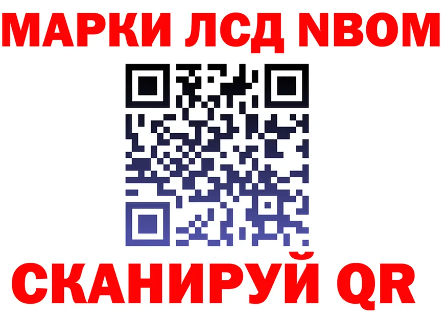 Марки N-bome 1,8мг как зайти нарко площадка МЕГА Берёзовский